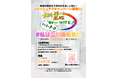 高松大通り商店街・高松町商店街主催　Instagramハッシュタグキャンペーンを開催しています