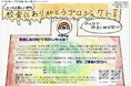 「校舎にありがとうプロジェクト」を開催します
