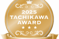 令和７年度「輝く個店」受賞店舗決定！