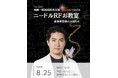 PRO CLINIC主催 ニードルRF"ポテンツァ"お教室　セミナー報告のお知らせ