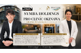 【沖縄・那覇市】プロクリニック沖縄がシンバホールディングスと業務提携。嫁ニー・ぷろたんがアンバサダーに就任し、沖縄の美容医療を刷新