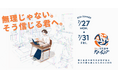 【奨学金あり】「52Hz海外進学サマーキャンプ」開催決定。地方から世界トップ大学に飛び出したメンターと、自分軸で進路選択を考え抜く、4泊5日の集中プログラム。
