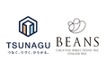 地域特化型M&A・PMI支援のTSUNAGU株式会社、株式会社ビーンズ・クリエイティヴ・ディレクションズ、株式会社ビーンズ・オンラインの全株式取得を発表