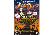 2月19日開催する 八重瀬八景フェスタ春祭り2017 ステージプログラムが決定 八重瀬町 観光振興課のプレスリリース