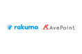 rakumo と AvePoint Japan、Microsoft 365 市場におけるアドオン SaaS 製品の開発・販売で業務提携