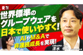 IRTV interviews「Business Model」における動画公開のお知らせ