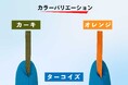 あらゆる靴の形にフィットし、汗・湿気・臭いをケアする強力吸湿・消臭シリカゲル乾燥剤「カラッとヒーロー」。創業70年メーカーが届ける新提案、4月30日Makuakeスタート。