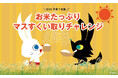 6月28日(土)お米たっぷり枡すくい取りチャレンジを開催します