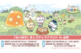 「ちいかわ」初のスマホアプリ『ちいかわぽけっと』東京&大阪で大好評を博したポップアップイベントが台湾に上陸!「『ちいぽけ』ポップアップイベント in 台湾」を7月1日(火)より開催決定