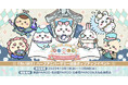 『ちいかわぽけっと』ハーフアニバーサリーを記念して、東京・名古屋・大阪でポップアップイベントを開催!イベント会場でちいかわたちのイラストが描かれたバルーンや缶バッジ、クリアカードがもらえる!!
