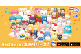 サンリオキャラクターズのかわいいグッズがパズルゲームになって登場!『ハローキティ マーチマッチ』 、世界144の国と地域にて正式サービス開始
