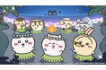 「ちいかわ」初のスマホアプリ『ちいかわぽけっと』ちいかわをお世話できる新機能「ふれあい」のおためし版が本日リリース！新規モチーフの「人魚の島」イベントも本日より開催！