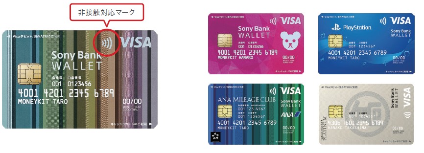 Sony Bank WALLET へ「Visa のタッチ決済」機能搭載のお知らせ｜ソニー