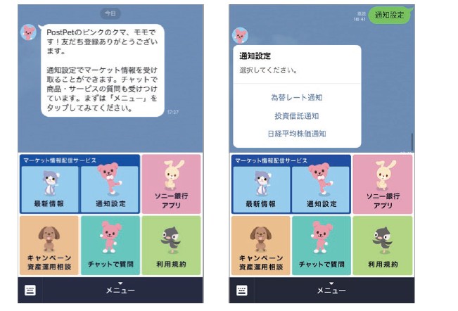 モモがマーケット情報をお届け LINE公式アカウント開設のお知らせ 