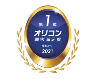 21年 オリコン顧客満足度 調査 住宅ローン にてソニー銀行が11年連続で総合1位を獲得 ソニー銀行株式会社のプレスリリース