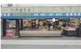 豊かな食生活を次世代へつないでいく老舗鮮魚店を応援 投資型クラウドファンディング「Sony Bank GATE」新規ファンド募集(1月20日募集開始)