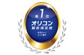 2025年 オリコン顧客満足度®調査 住宅ローン 「ネット銀行」にて3年連続第1位獲得