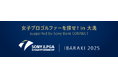 「ソニー 日本女子プロゴルフ選手権大会」において音声ARサービスを活用したweb3エンタテインメント体験を提供