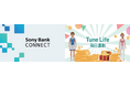 健康ポイ活アプリ「Tune Life（チューンライフ）」および Sony Bank CONNECT コラボレーションキャンペーン実施のお知らせ