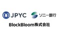 ステーブルコインを活用したサービス連携に向けて、JPYC株式会社と戦略的業務提携に関する基本合意書（MOU）を締結