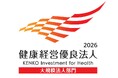 「健康経営優良法人2026」初認定のお知らせ