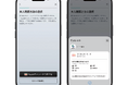 ソニー銀行 アプリでiPhoneのマイナンバーカードが利用可能に