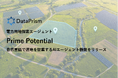 東京大学発AIスタートアップのDataPrism Technologies株式会社、用地探索SaaS「Prime Potential」に土地を提案するAIエージェント機能をリリース