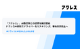 既設のドラレコをAI化する『アクレス』、AI教習所との提携を検討開始