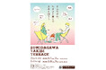 隅田川テラスで初めての焚き火体験—「SUMIDAGAWA TAKIBI TERRACE」開催のお知らせ