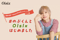 声優・岡本信彦×Oisix　推し活マーケティングによる新規顧客開拓をBuzzCloudが支援