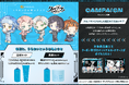 2.5次元アイドルグループ『クロノヴァ』×『白鶴 うるおい日本酒コスメ』キャンペーンを開始！