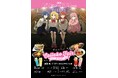 アニメ「ぼっち・ざ・ろっく!」と温浴施設「湯楽の里」「喜楽里」併設レストラン20店舗とのコラボフェア!8月19日(火)より期間限定で開催決定!
