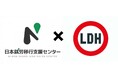 業界初!日本就労移行支援センター、LDH JAPANが運営するEXFIGHTと共同で運動プログラム研修を導入、事業所を超えた支援員同士の意識改革とロイヤリティ向上へ