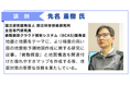 「その土地、本当に安全ですか？」
