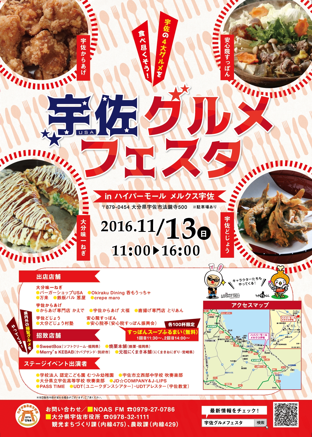 高級食材 すっぽんスープの 無料 ふるまい 1日2回も 各回先着100名様限定 株式会社 ｆｍなかつのプレスリリース