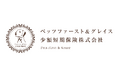 『ペッツファースト&グレイス少額短期保険株式会社』設立