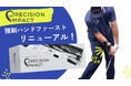 国内ツアー優勝のプロ選手も使う練習器具「プレシジョンインパクト」 日本向けにリニューアルして発売