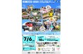 【大阪・鶴見緑地】7/6(日)限定 ラジオ体操から始まるおもしろパーク?!無料で楽しむ屋内ファミリーイベント