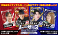 ボートレースで活躍中のヤングレーサーがデジタルカードに！レーサーズカードコレクション