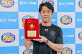 登録第３５５６号　田中信一郎選手の２４場制覇を表彰