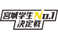 「楽天イーグルス 学校観戦プログラム」に協力「BOAT RACE VRスプラッシュバトル」を出展!