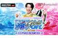 イースタン×ウエスタンヤング開幕記念特番『波乗りSPLASH CAFE - BE THE STAR -』