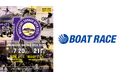 「MURASAKI SHONAN OPEN 2025」にBOATRACEブースを出展!~体験コンテンツ参加やテレボート入会でオリジナルグッズGETチャンス~