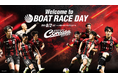 8月2日(土)は『BOAT RACE DAY』J2北海道コンサドーレ札幌のホームゲームに協賛~パートナーアスリートで北海道出身ボートレーサー・孫崎百世選手がスタジアムに初登場!~
