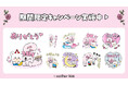 ♡期間限定LINE無料スタンプ配布♡ エスターバニー×クマホンコラボLINEスタンプ 9月23日(火)11時より開始!