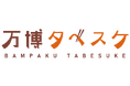 大阪・関西万博の食品ロス削減サービス「万博タベスケ」が運営開始から1.5か月でユーザー数1万人超、マッチング率80%を達成