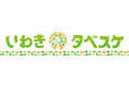 <自治体×SDGs>自治体向けフードシェアリングサービス「タベスケ」をいわき市に提供開始