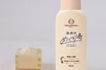 米発酵エキスだけで作った“肌バリア”を育む薬用入浴剤がリニューアル