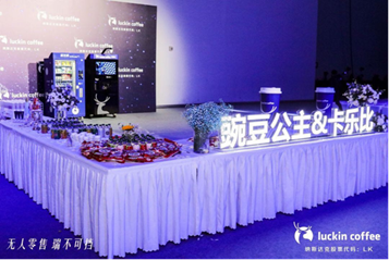 越境EC事業を展開するインアゴーラ 中国最大級のコーヒーチェーンであるラッキンコーヒーと協業