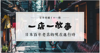 「100年100社プロジェクト」開始
